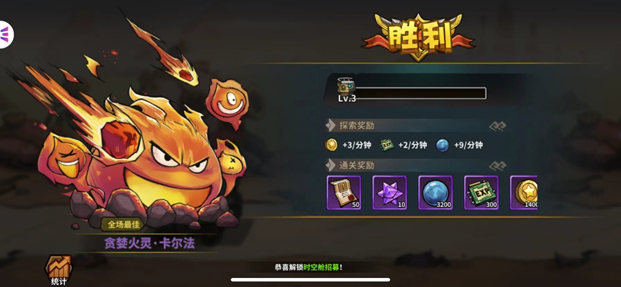 进击的堡垒手游截图2