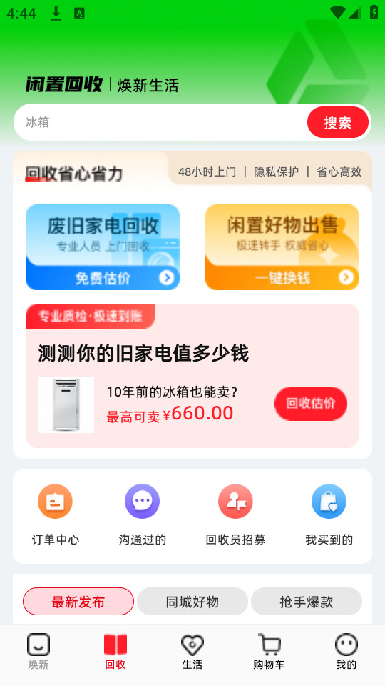 ��������v3.1.2��ͼ6