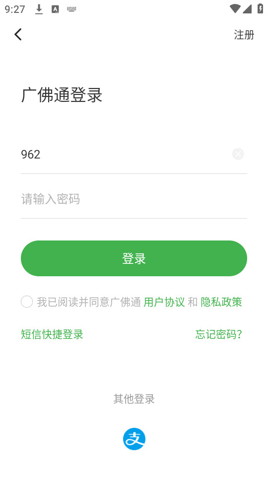 ���ͨappv1.0.0��ͼ0