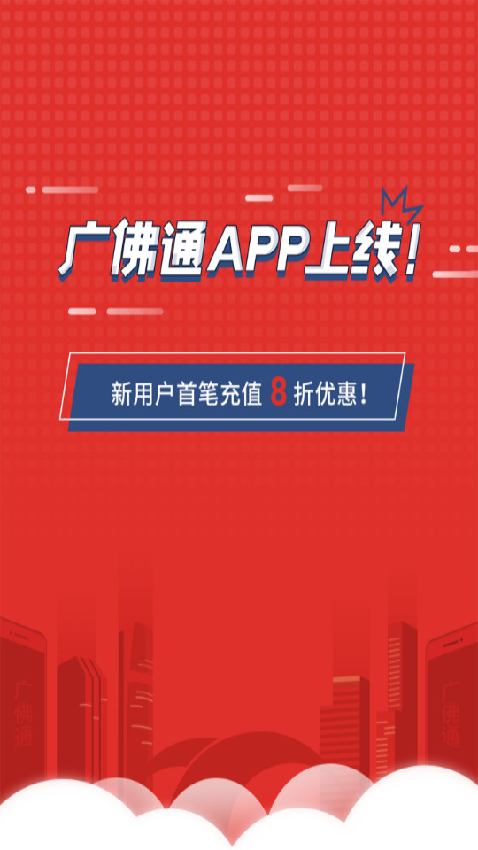 ���ͨappv1.0.0��ͼ1