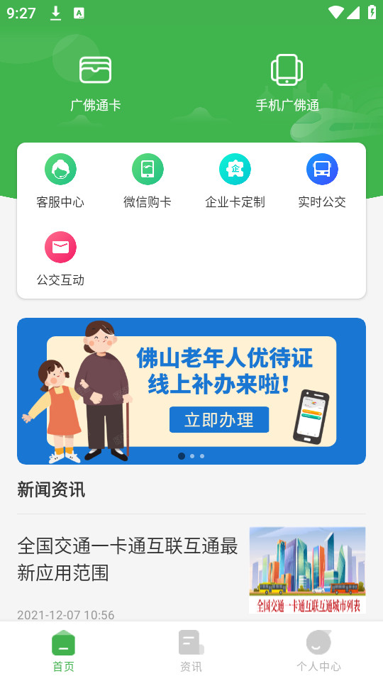 ���ͨappv1.0.0��ͼ4