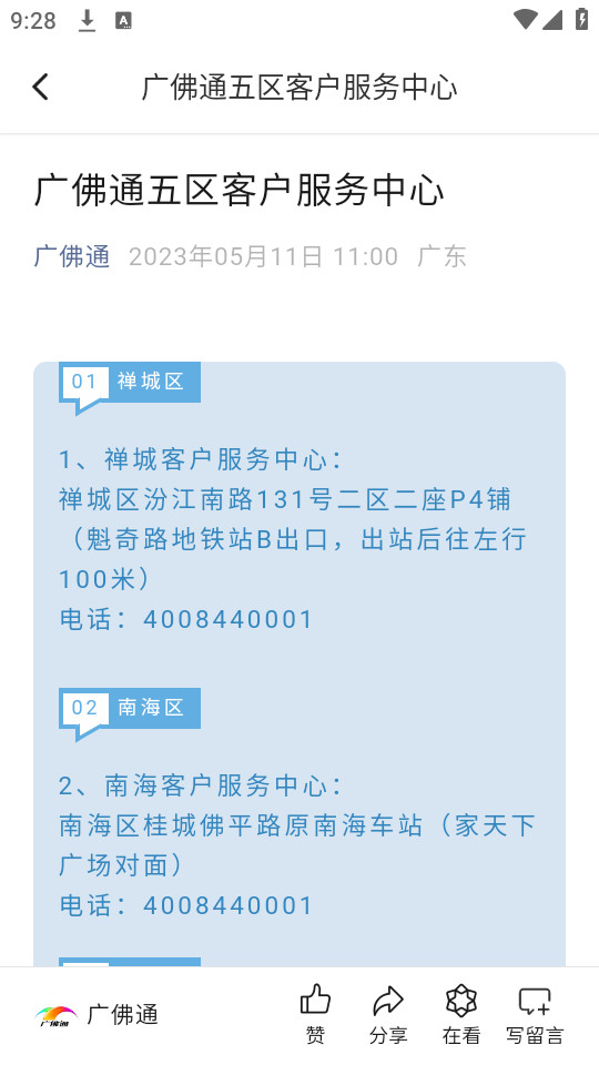 ���ͨappv1.0.0��ͼ2