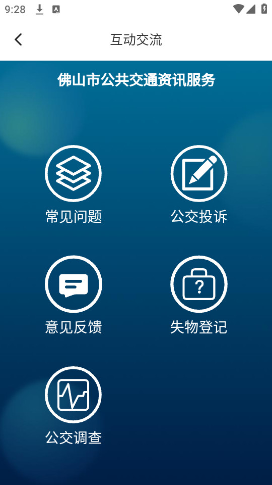 ���ͨappv1.0.0��ͼ3