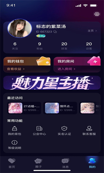 �ɿ�������v1.0.0.4 app���°��ͼ2