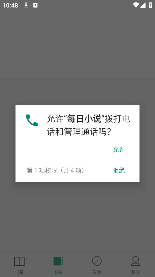 ÿ��С˵v1.0��ͼ2