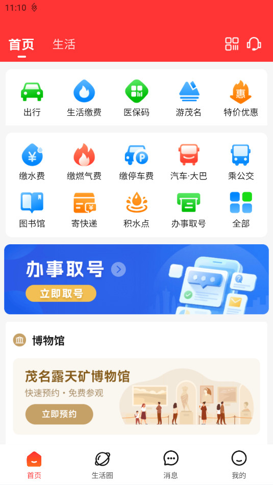 ï��e����app�ٷ����ͼ2
