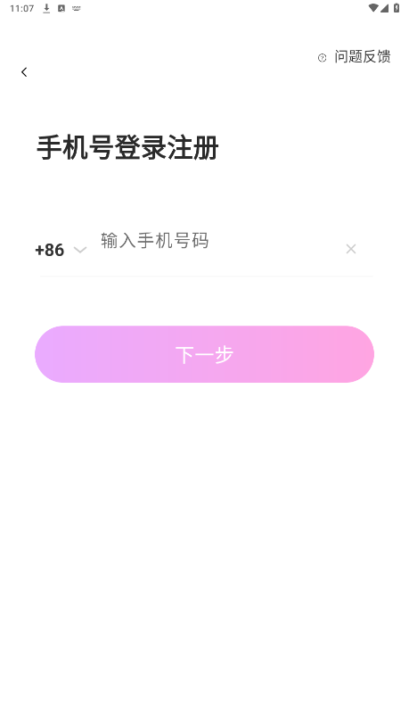 ���½��Ѱ�׿��appv2.4.30 ��Ѱ��ͼ0