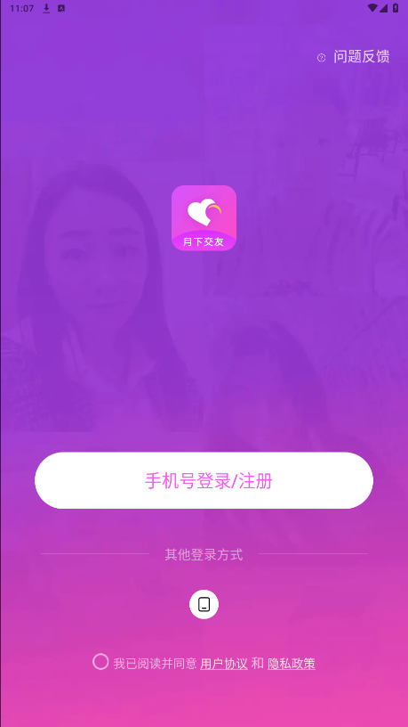���½��Ѱ�׿��appv2.4.30 ��Ѱ��ͼ1