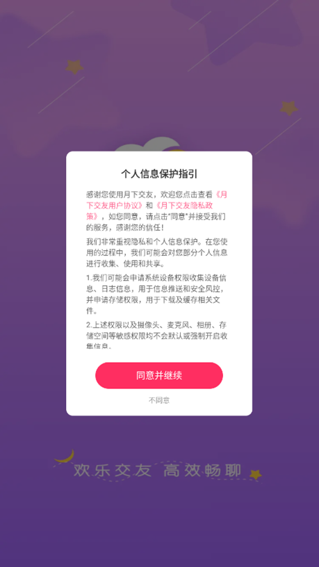 ���½��Ѱ�׿��appv2.4.30 ��Ѱ��ͼ3