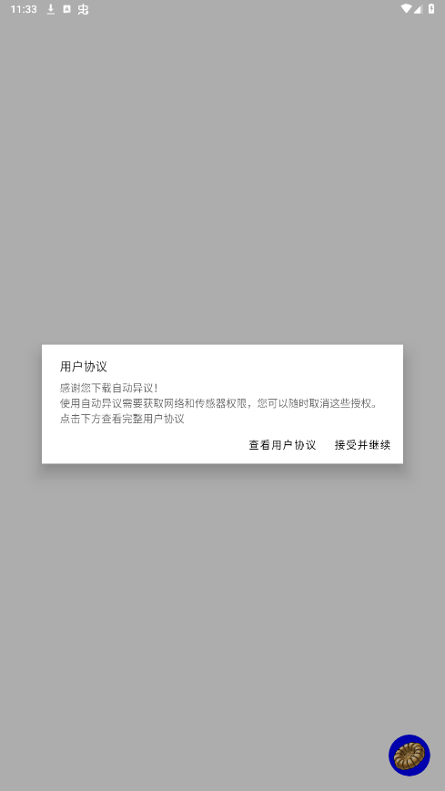 �Զ�����app��ͼ5