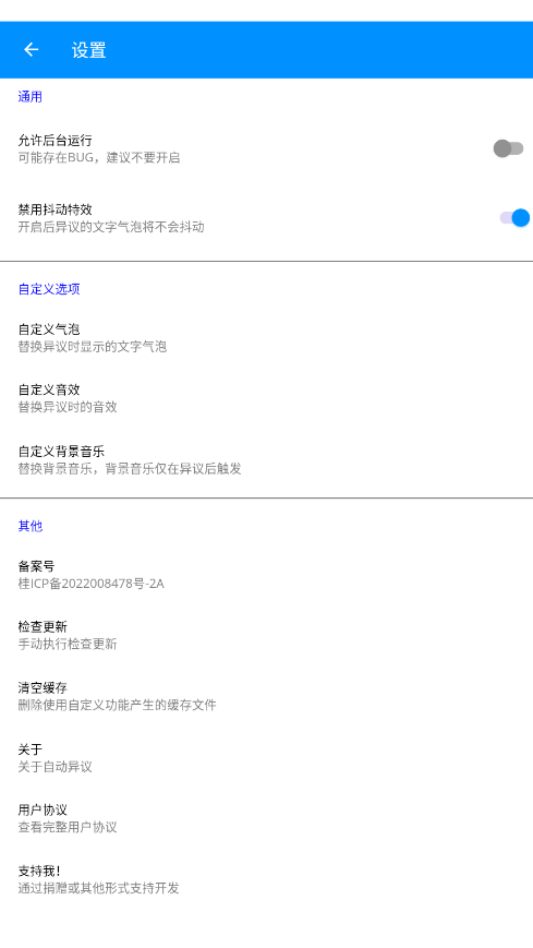 �Զ�����app��ͼ2