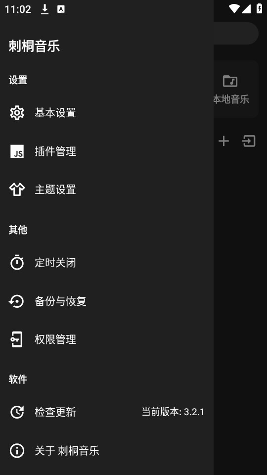 ��ͩ����v3.2.1 (��ͩ������)��ͼ4