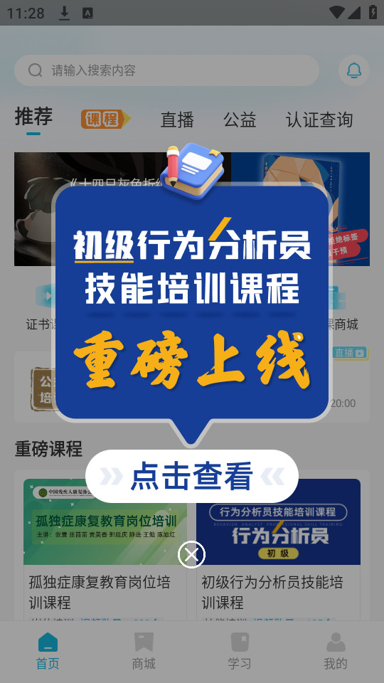 �����ƿ���appv2.2.0��ͼ4