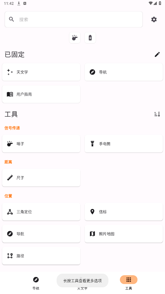 Trail Sense���°�v6.1.0 �������ͼ1