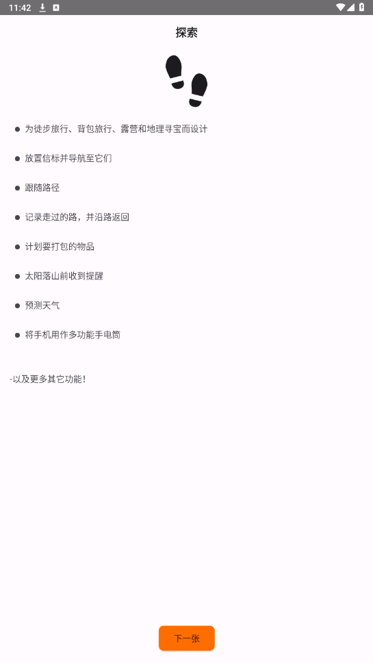 Trail Sense���°�v6.1.0 �������ͼ6
