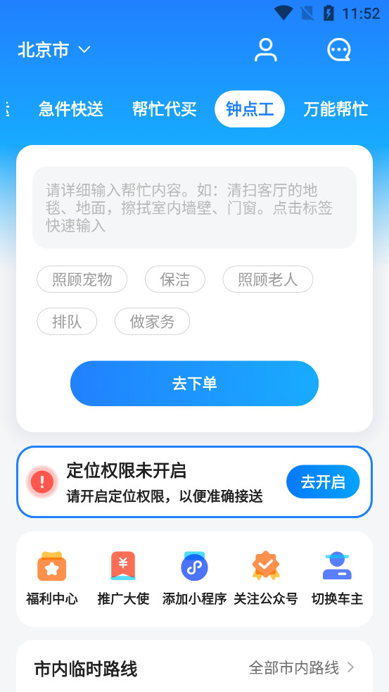 һι��������appv9.5.9��ͼ2