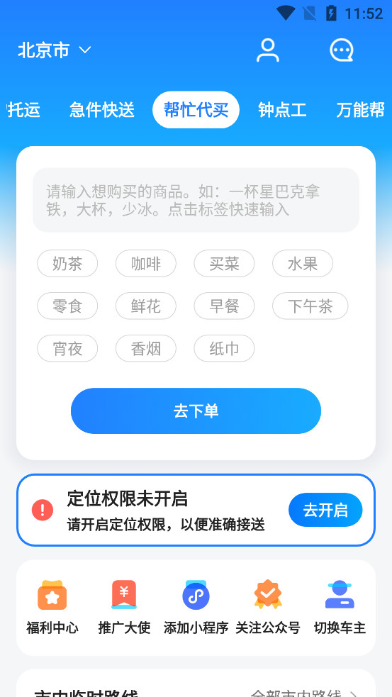 һι��������appv9.5.9��ͼ1
