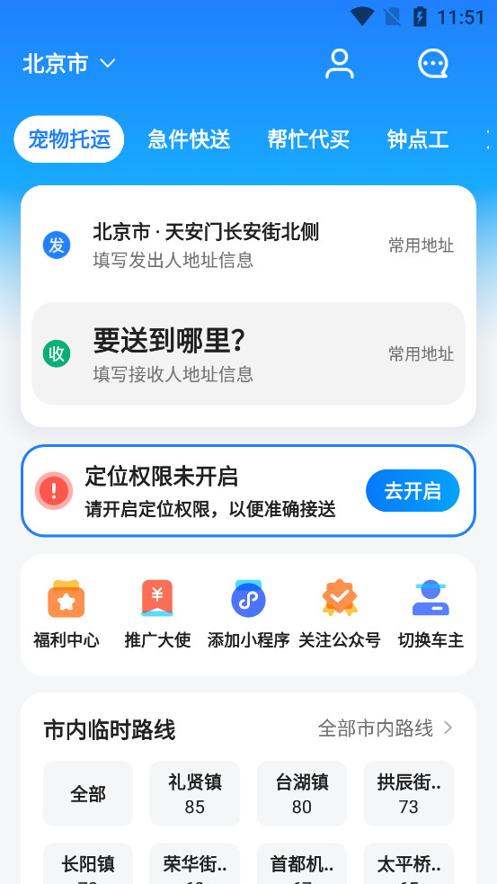 һι��������appv9.5.9��ͼ0