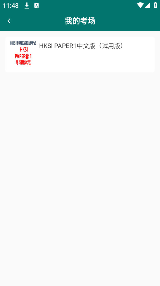 ����ʸ���ƽ̨v1.0.7 �ֻ����ͼ5