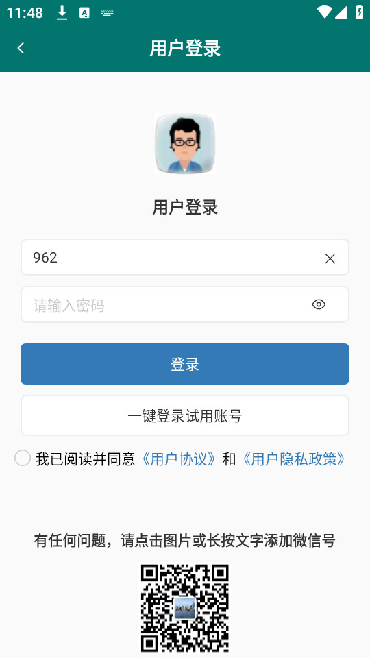 ����ʸ���ƽ̨v1.0.7 �ֻ����ͼ7