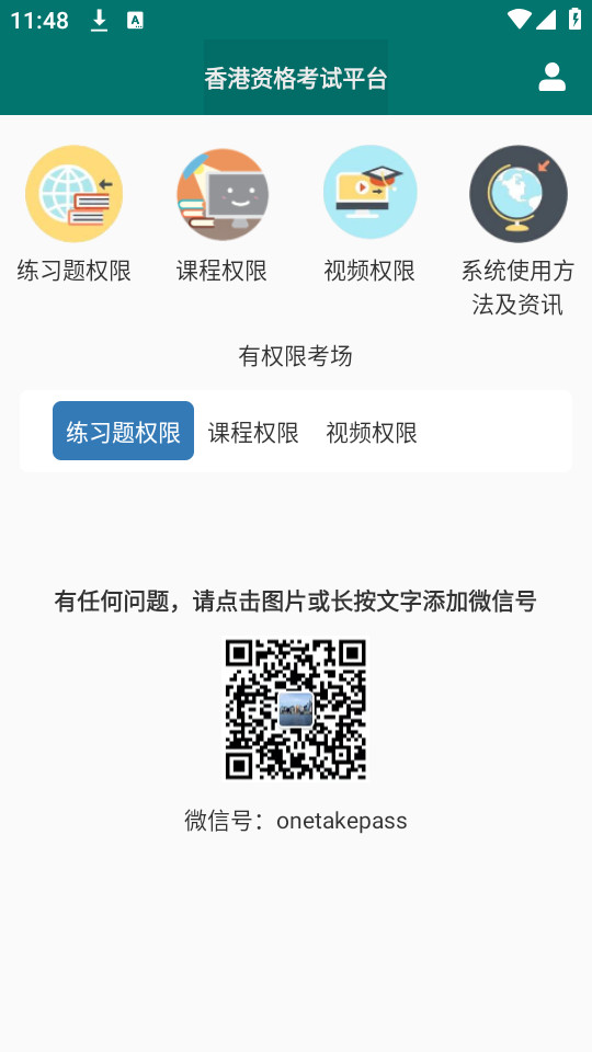����ʸ���ƽ̨v1.0.7 �ֻ����ͼ4