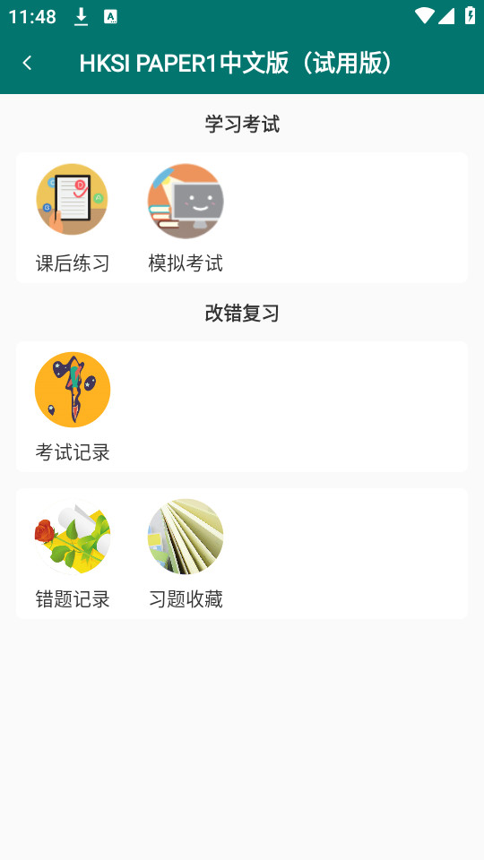 ����ʸ���ƽ̨v1.0.7 �ֻ����ͼ6