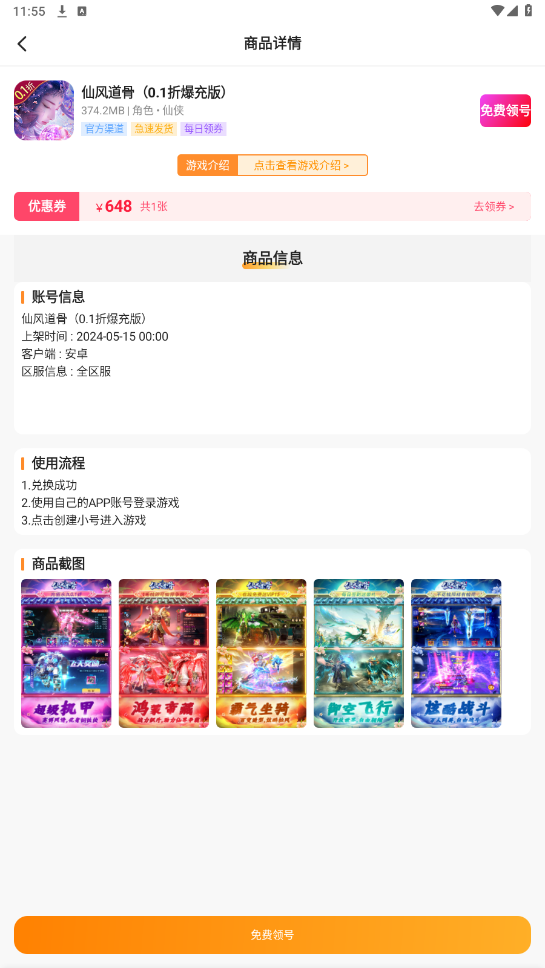 0Ԫ����appv1.3.1-R4232 ���°��ͼ1