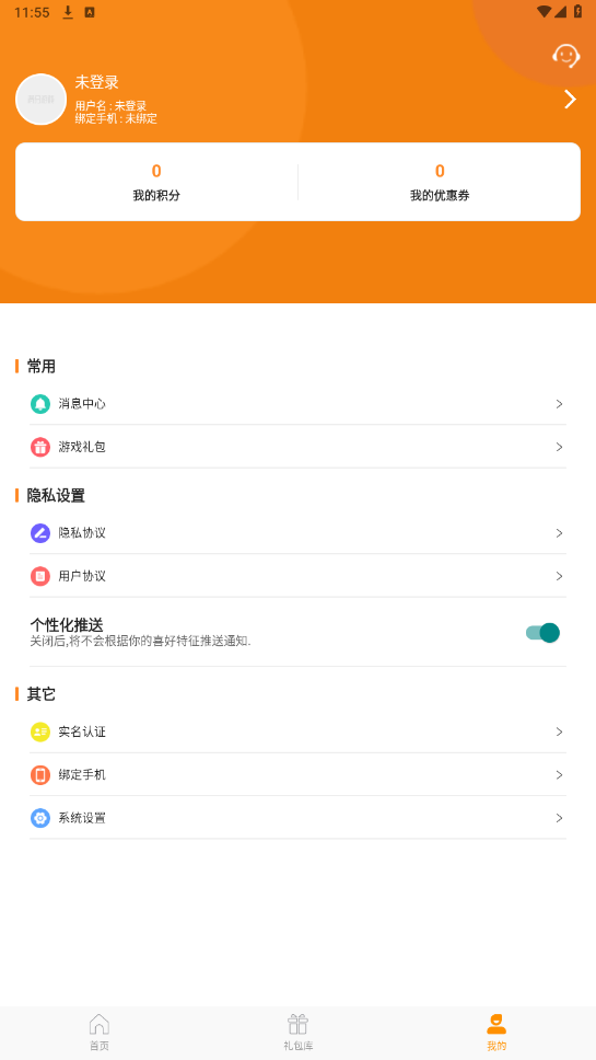 0Ԫ����appv1.3.1-R4232 ���°��ͼ2