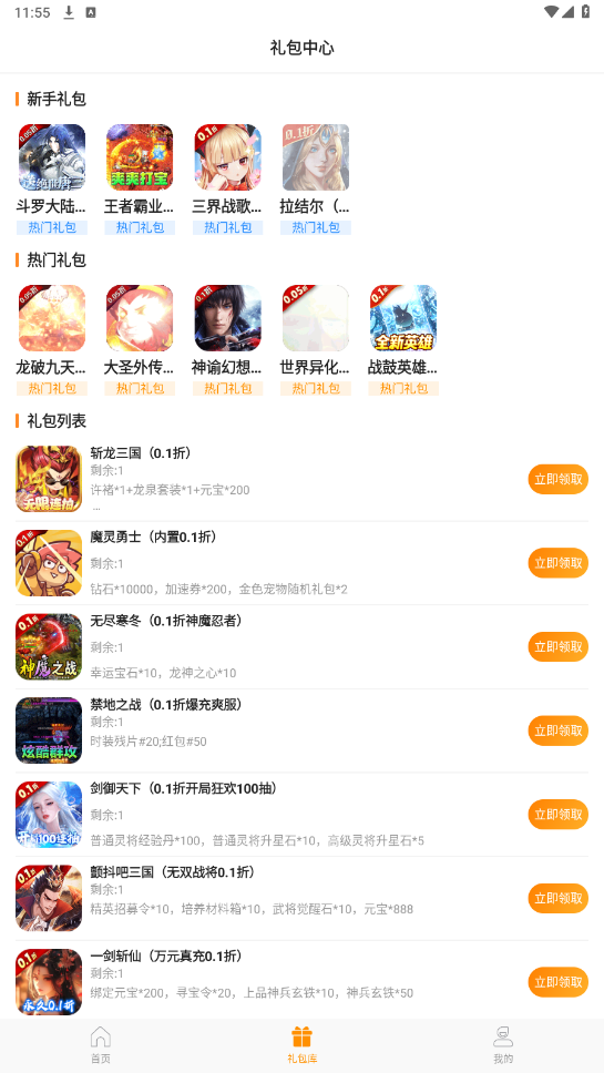 0Ԫ����appv1.3.1-R4232 ���°��ͼ5