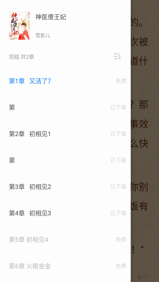 4020������С˵����v3.00.53.000��ͼ5