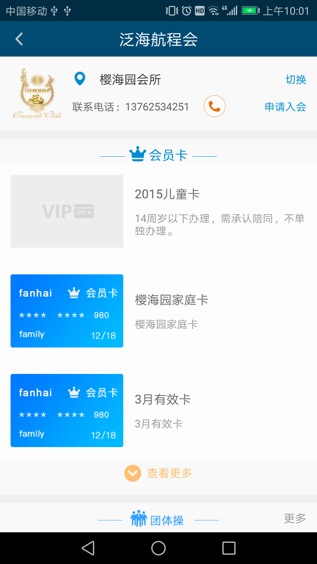 ����e�����ֻ���v2.2.4��ͼ0
