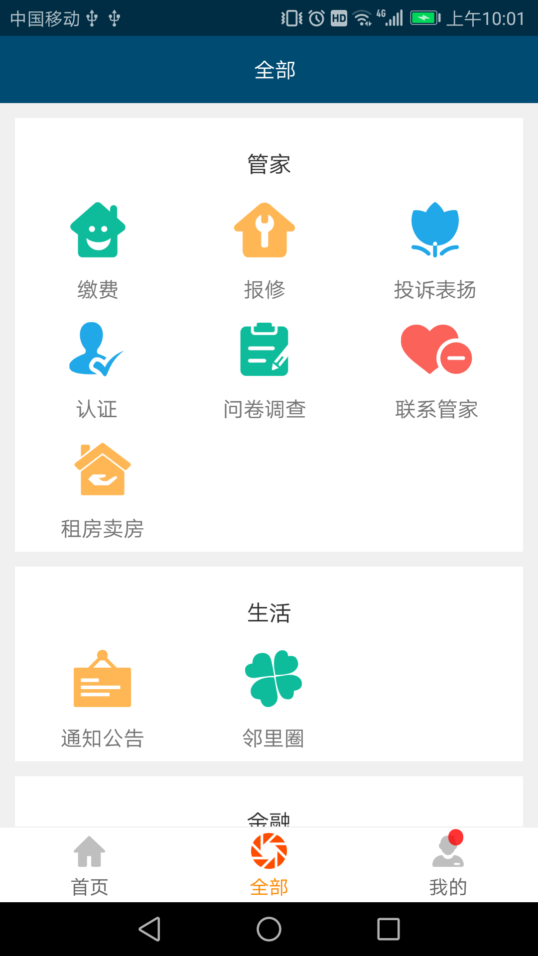 ����e�����ֻ���v2.2.4��ͼ1