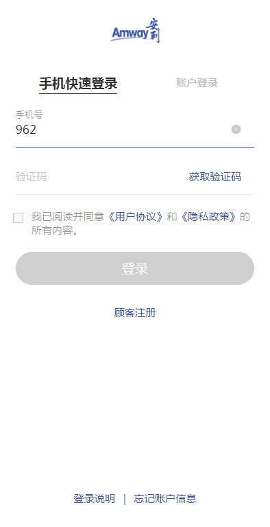 安利云购官方app截图1