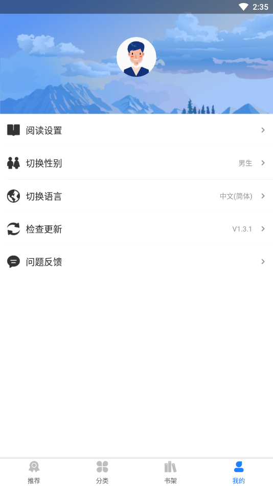С˵��ȫ��Ѱ�v1.3.1 ���°��ͼ2