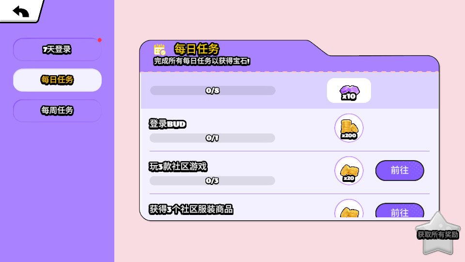 bud�ٷ�����v2.3.3��ͼ6