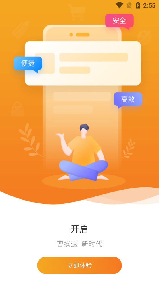 �ܲ�������app��ͼ3