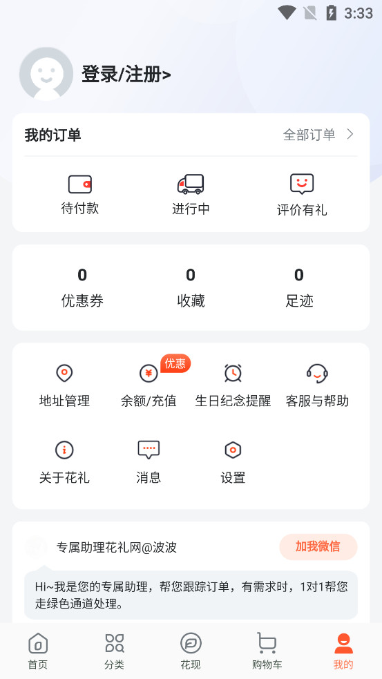 �������ʻ�����appv15.6.0��ͼ2