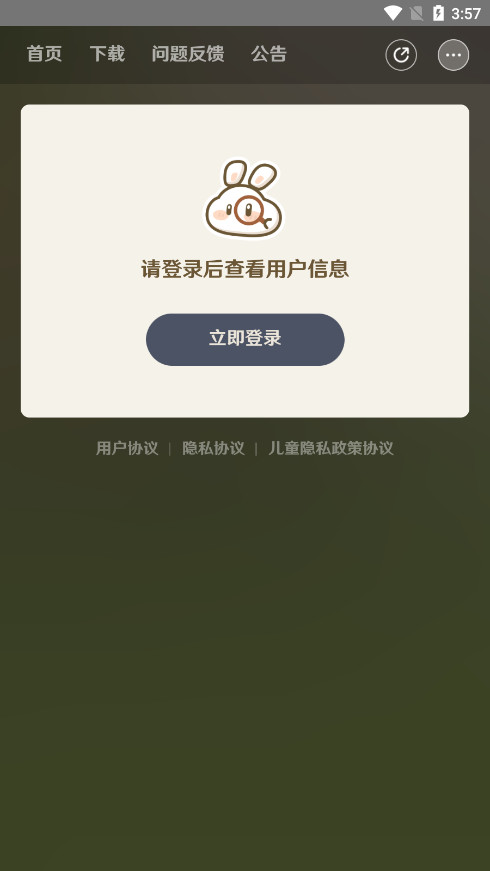 yunyuanshen wish export云原神抽卡记录导出器app截图3