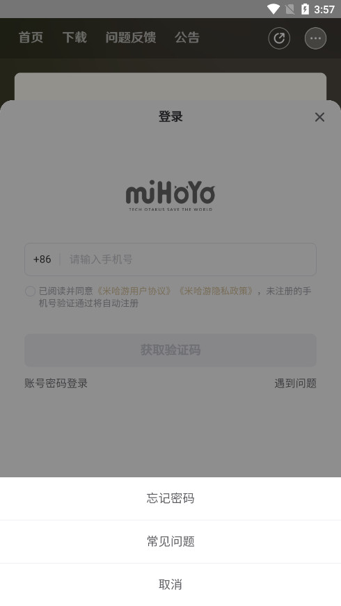 yunyuanshen wish export云原神抽卡记录导出器app截图4