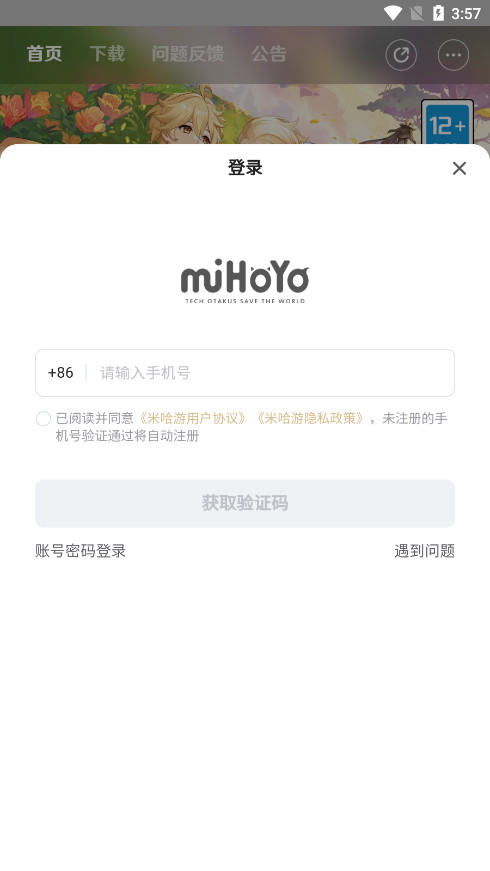 yunyuanshen wish export云原神抽卡记录导出器app截图1