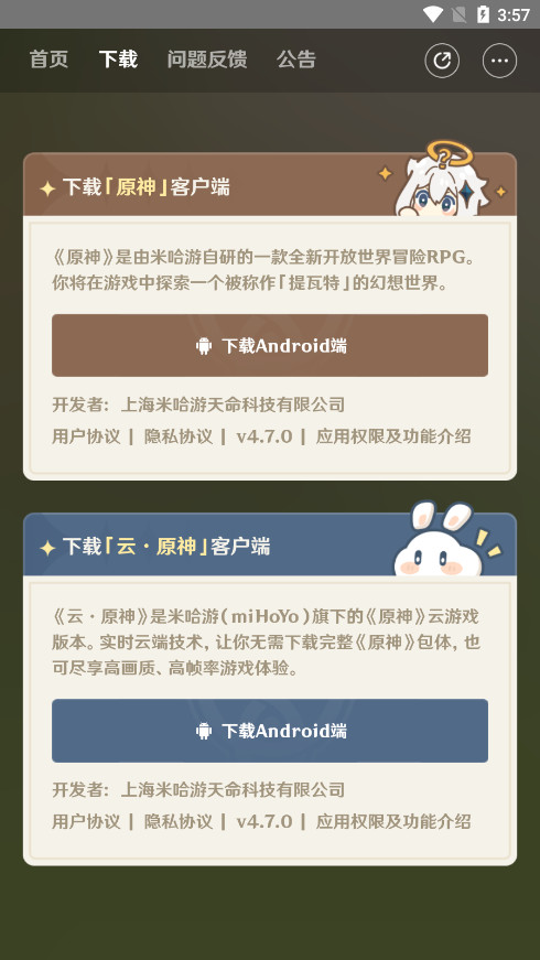 yunyuanshen wish export云原神抽卡记录导出器app截图2
