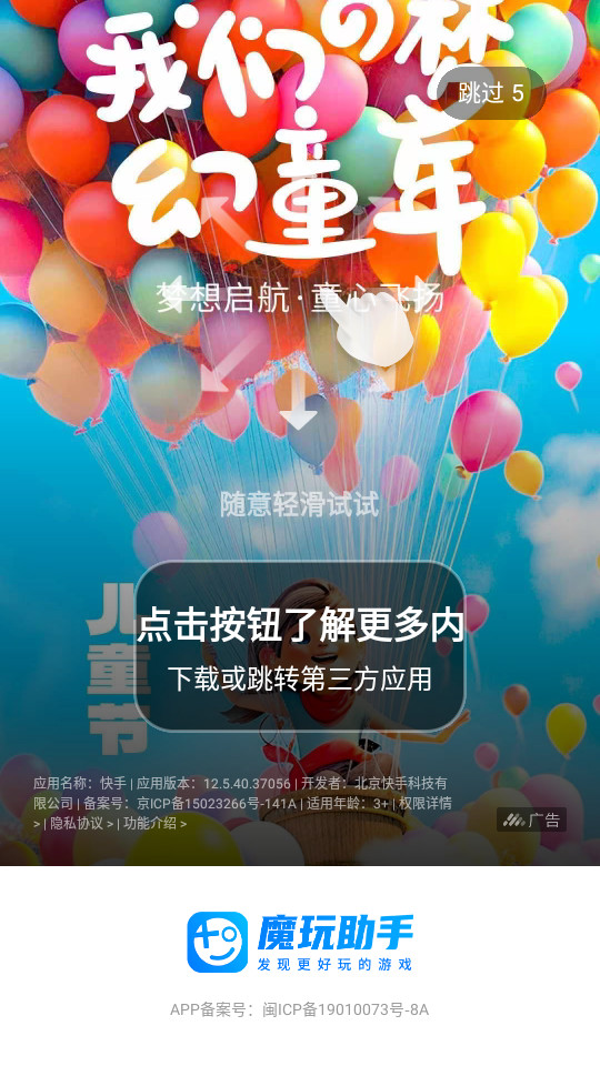 ħ�����ֹٷ�����v2.0.6.0��ͼ2