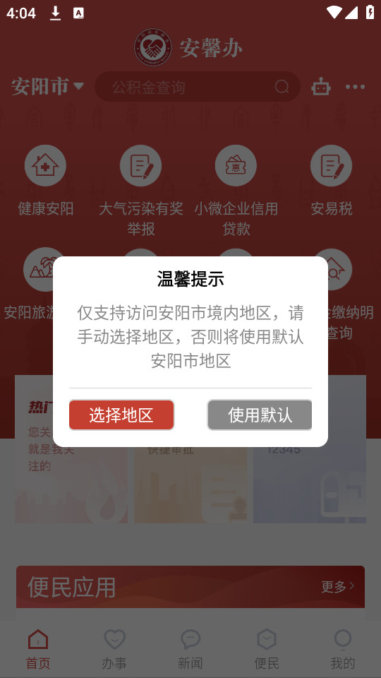 ��ܰ�����°��ͼ2