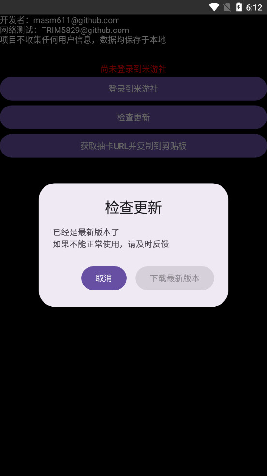 yuanshenget apkv1.7��ͼ0