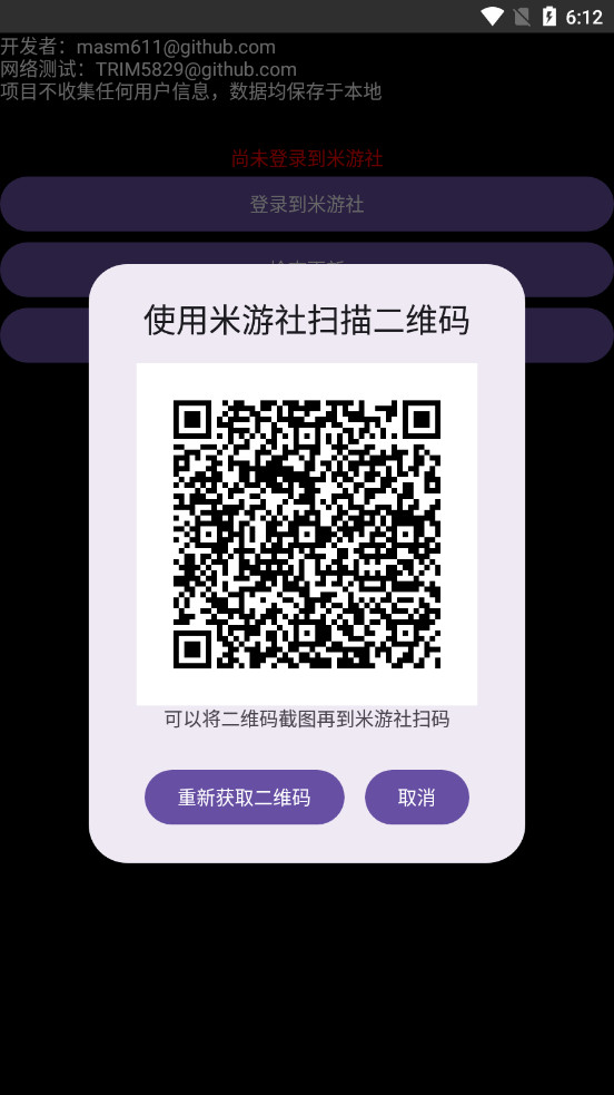 yuanshenget apkv1.7��ͼ2