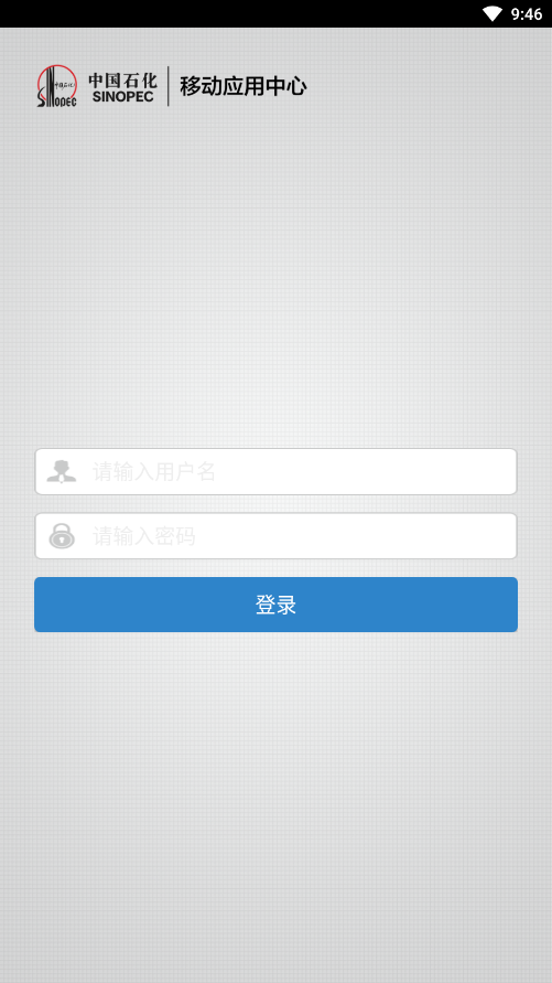 ʯ���칫app��׿���ͼ0