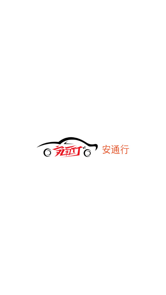 ��ͨ��˾�����ٽӵ�APPv1.23.2��ͼ0
