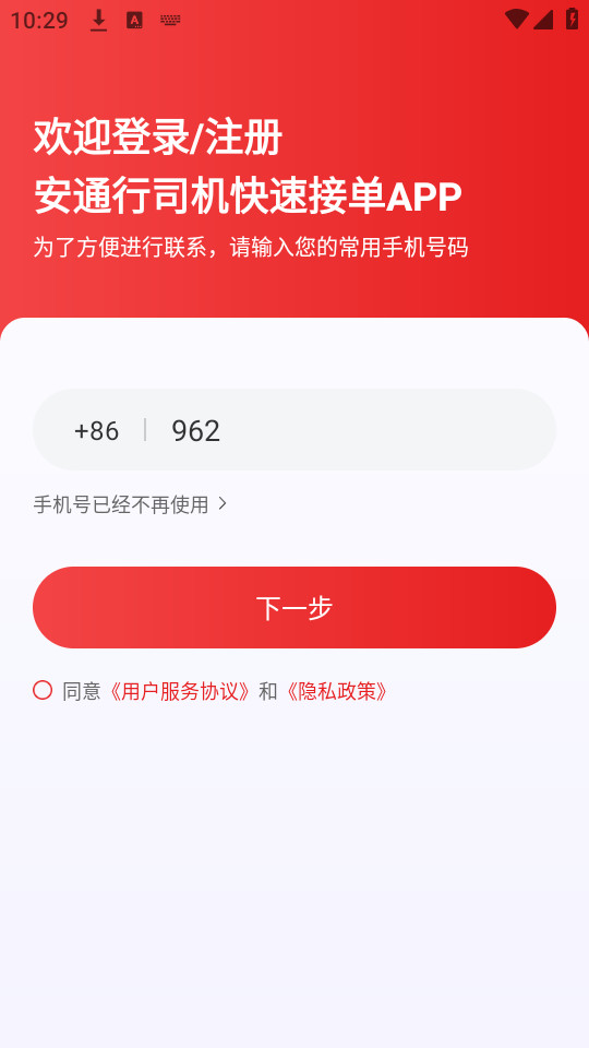 ��ͨ��˾�����ٽӵ�APPv1.23.2��ͼ2