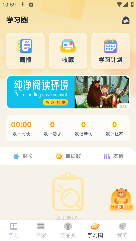�������ٶ�Ӣ��appv1.0.20 ԭ���汾��ͼ1