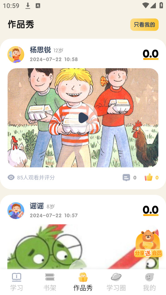 �������ٶ�Ӣ��appv1.0.20 ԭ���汾��ͼ6